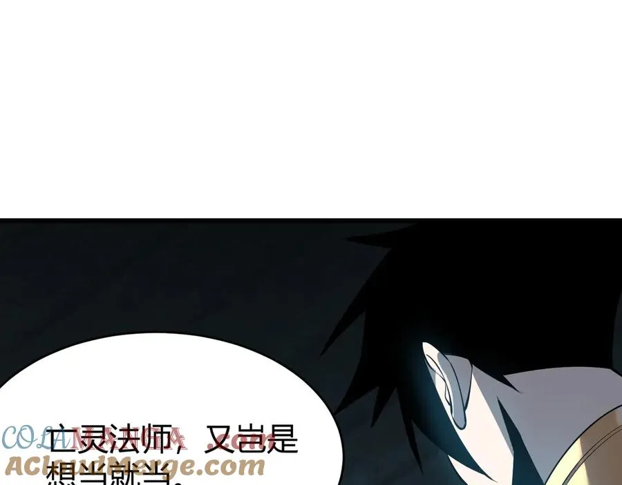 第20话 加入黑暗阵营有奖励？ 第45页