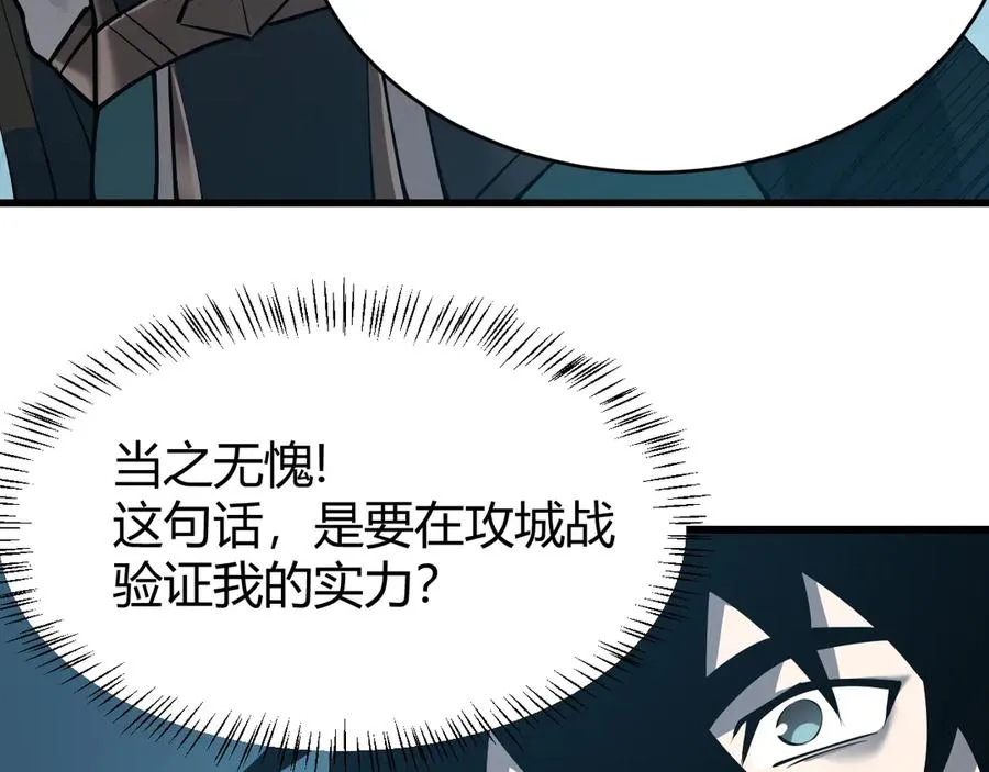 第20话 加入黑暗阵营有奖励？ 第48页