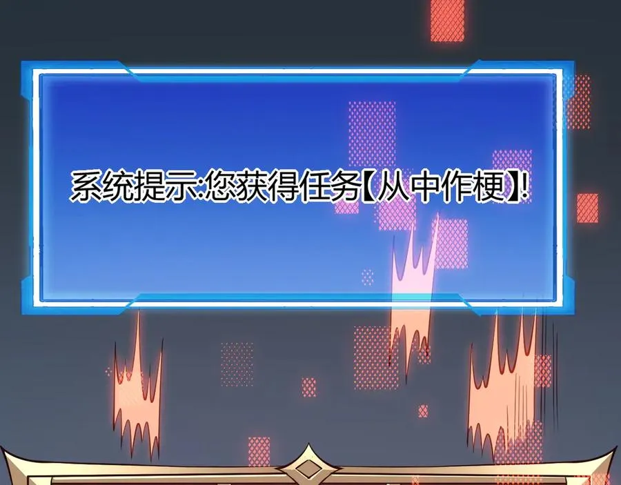第20话 加入黑暗阵营有奖励？ 第50页