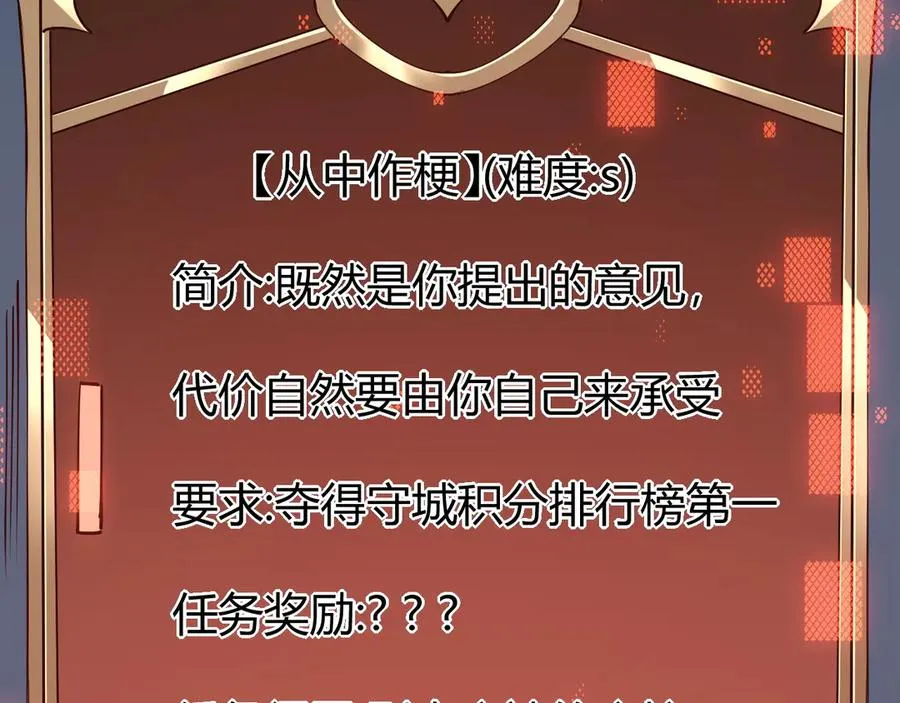第20话 加入黑暗阵营有奖励？ 第51页