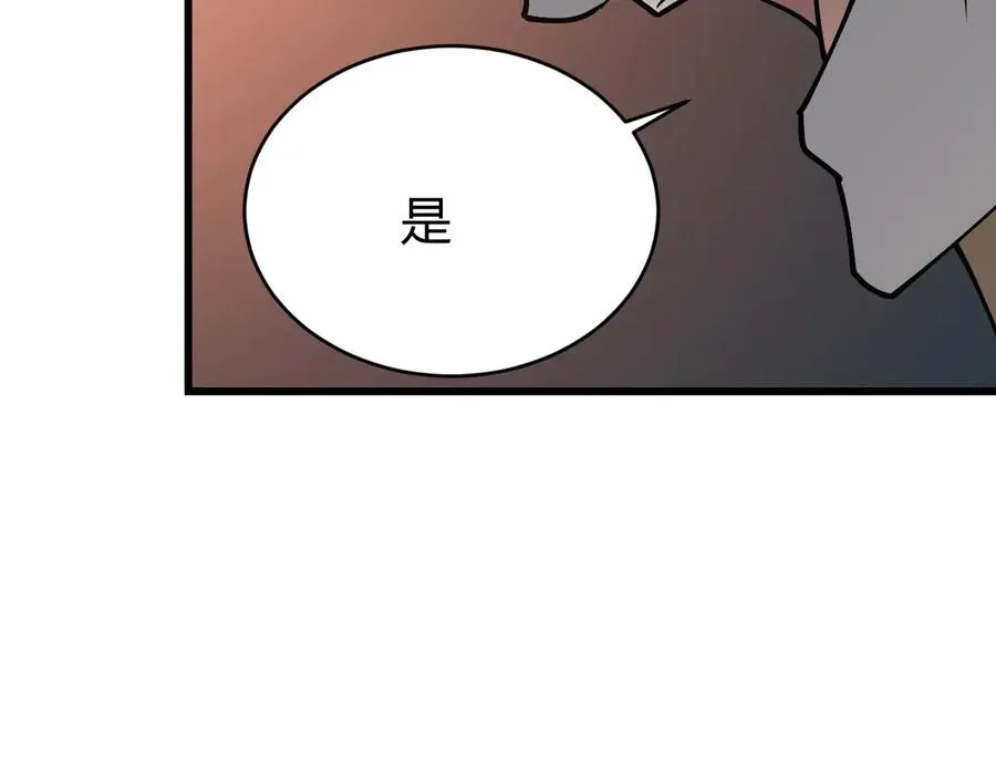 第20话 加入黑暗阵营有奖励？ 第54页