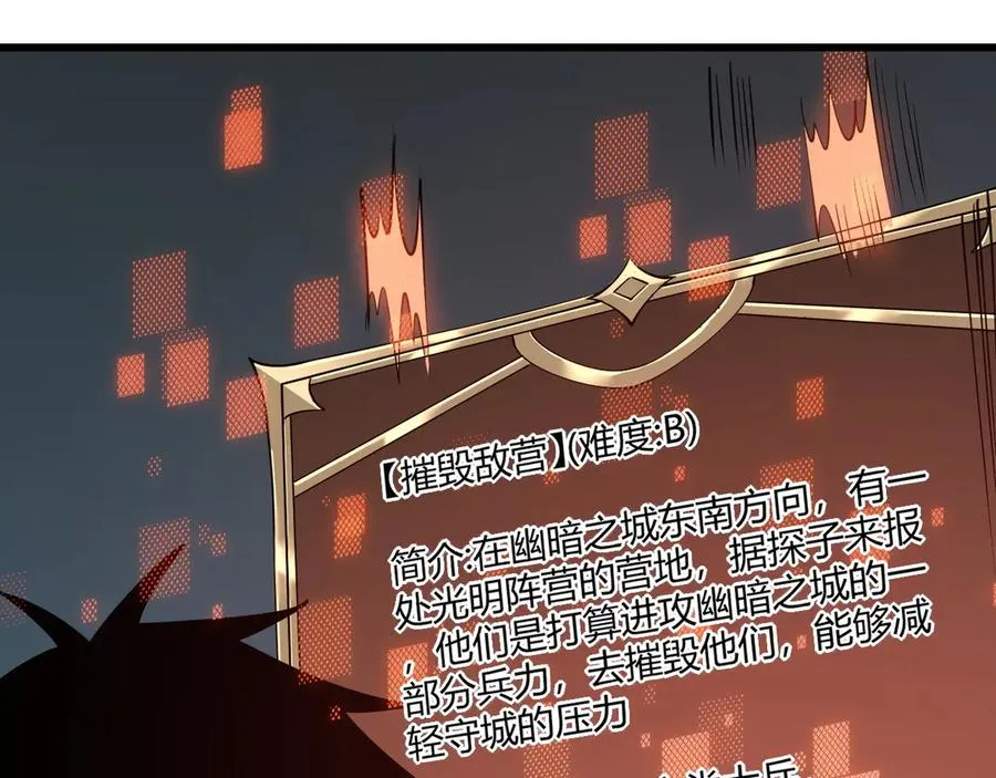第20话 加入黑暗阵营有奖励？ 第55页