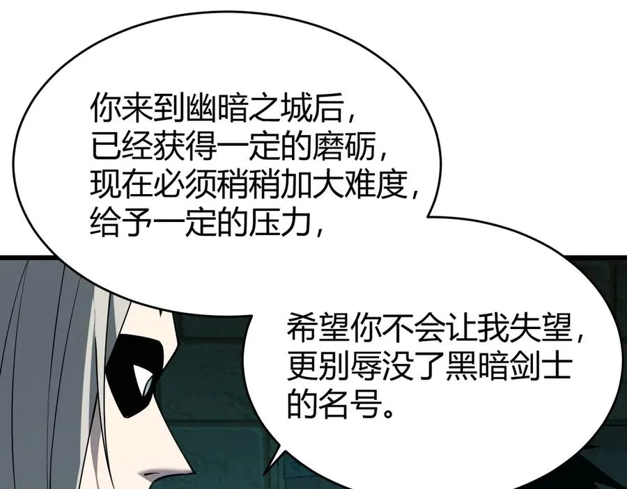 第20话 加入黑暗阵营有奖励？ 第58页