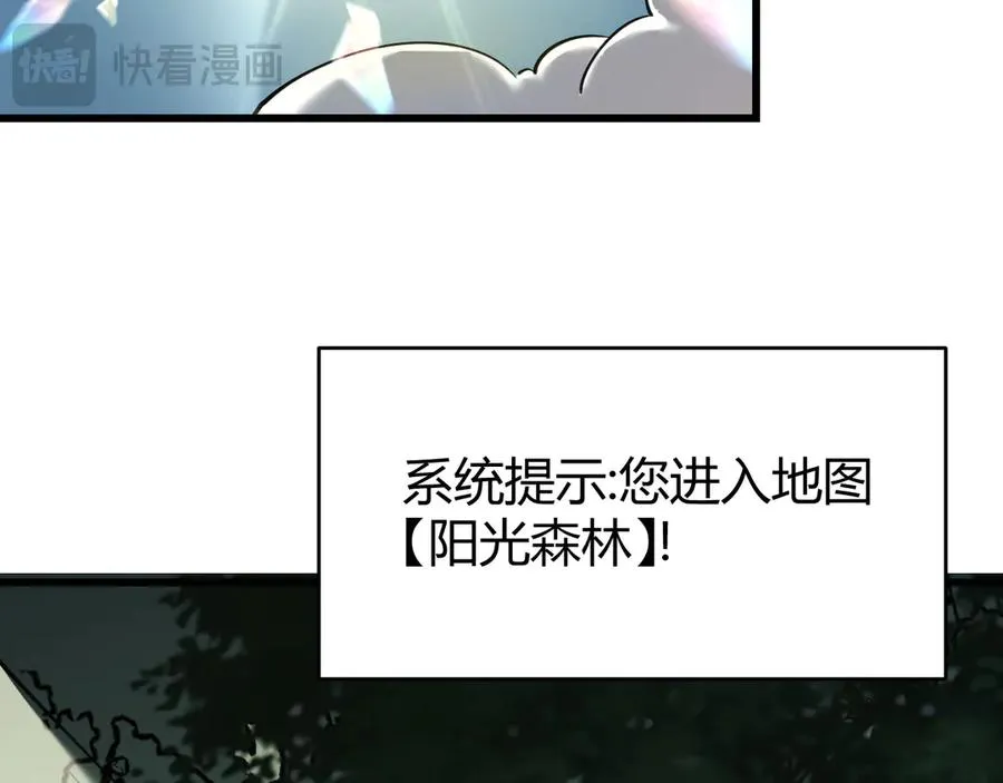 第20话 加入黑暗阵营有奖励？ 第63页