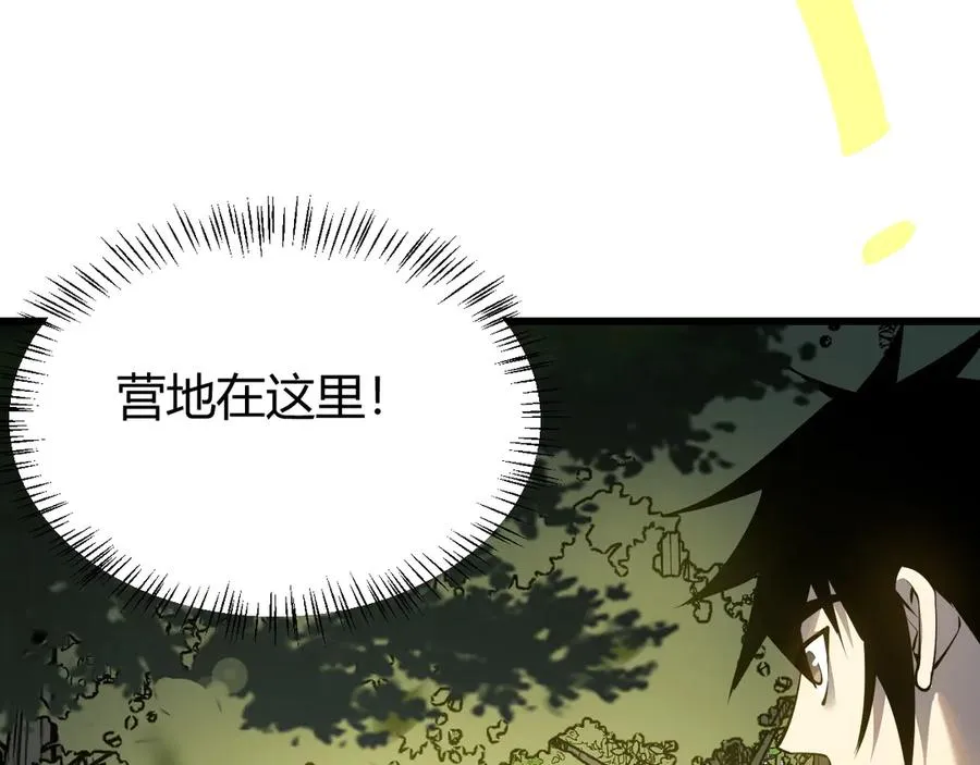 第20话 加入黑暗阵营有奖励？ 第67页
