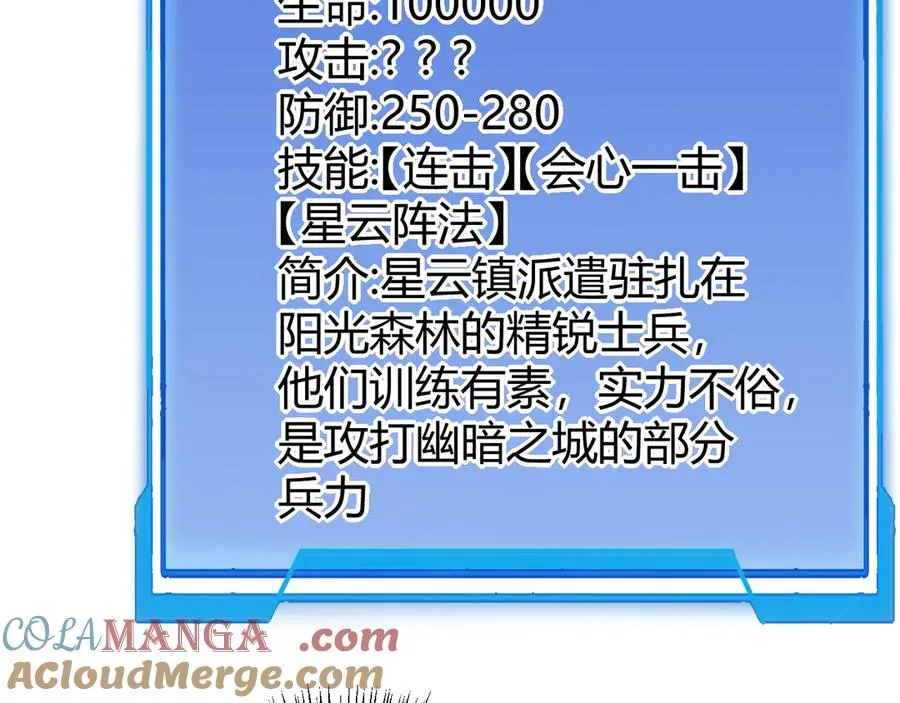 第20话 加入黑暗阵营有奖励？ 第73页