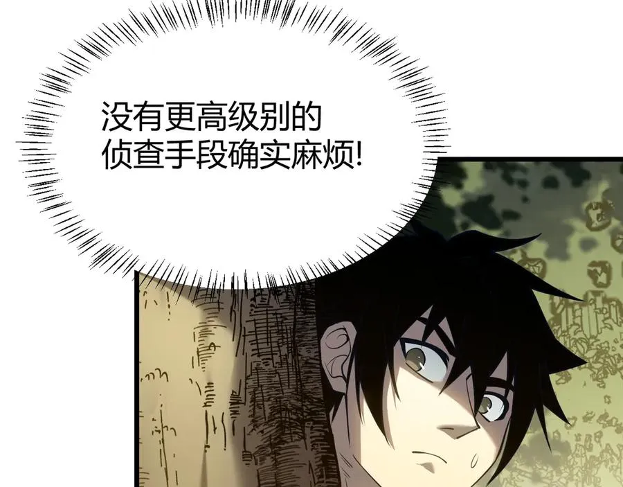 第20话 加入黑暗阵营有奖励？ 第74页