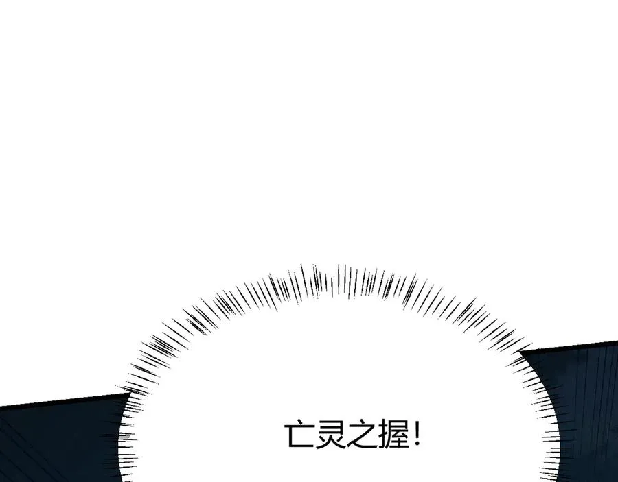 第20话 加入黑暗阵营有奖励？ 第79页