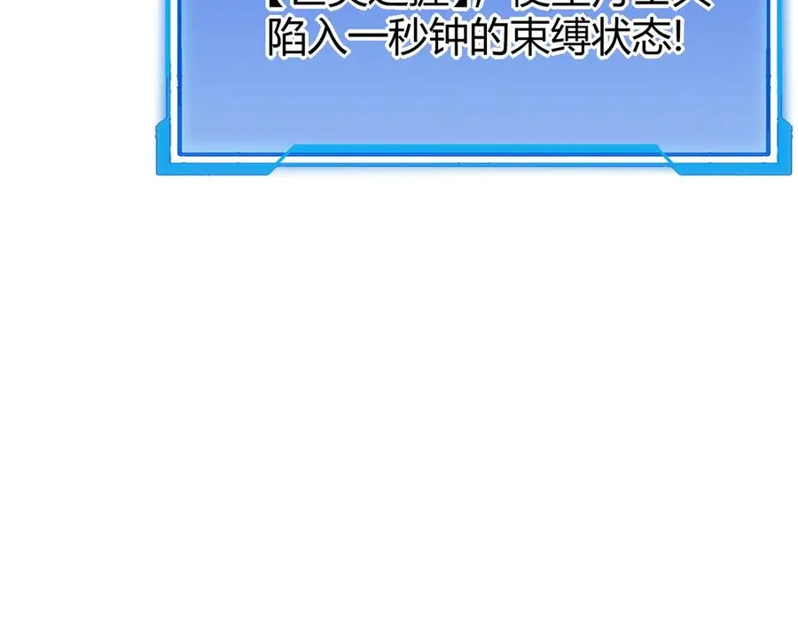 第20话 加入黑暗阵营有奖励？ 第82页