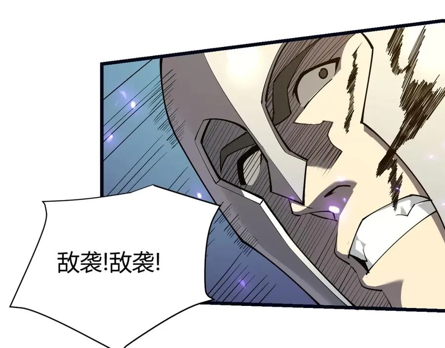 第20话 加入黑暗阵营有奖励？ 第87页