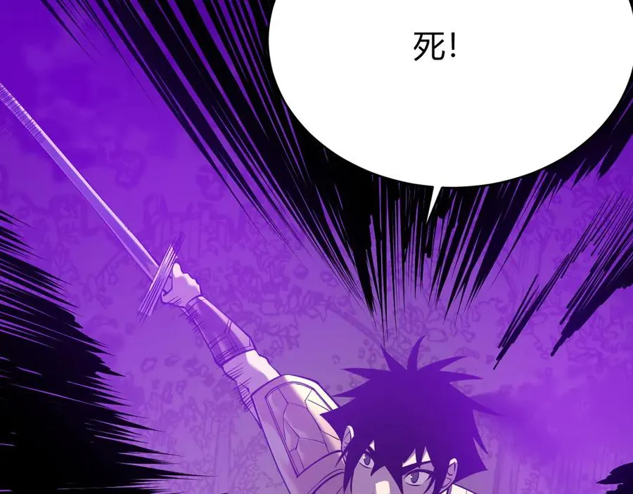 第20话 加入黑暗阵营有奖励？ 第90页