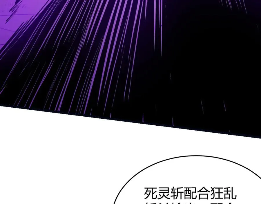 第20话 加入黑暗阵营有奖励？ 第92页