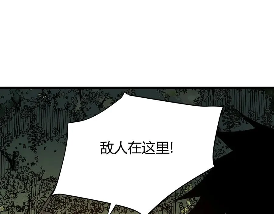 第20话 加入黑暗阵营有奖励？ 第96页