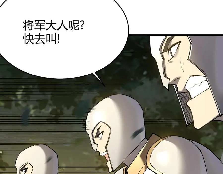 第20话 加入黑暗阵营有奖励？ 第100页