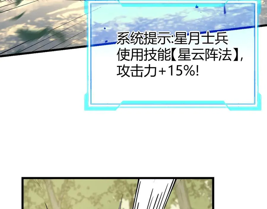 第20话 加入黑暗阵营有奖励？ 第112页