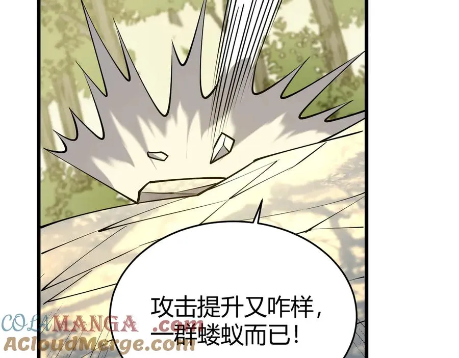 第20话 加入黑暗阵营有奖励？ 第113页