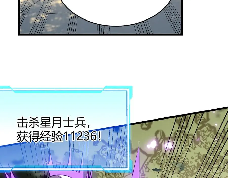 第20话 加入黑暗阵营有奖励？ 第114页