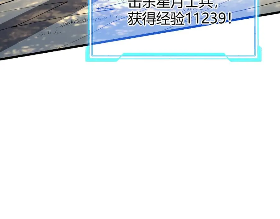 第20话 加入黑暗阵营有奖励？ 第119页