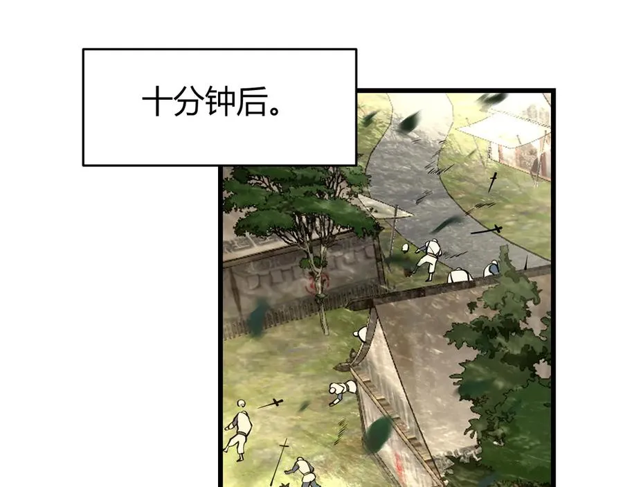 第20话 加入黑暗阵营有奖励？ 第120页
