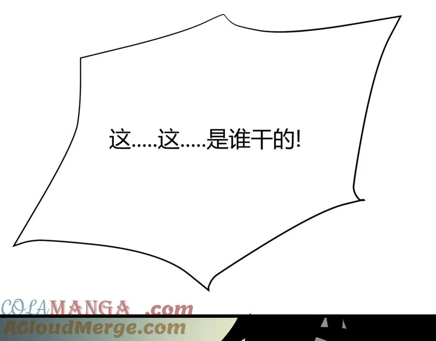 第20话 加入黑暗阵营有奖励？ 第125页