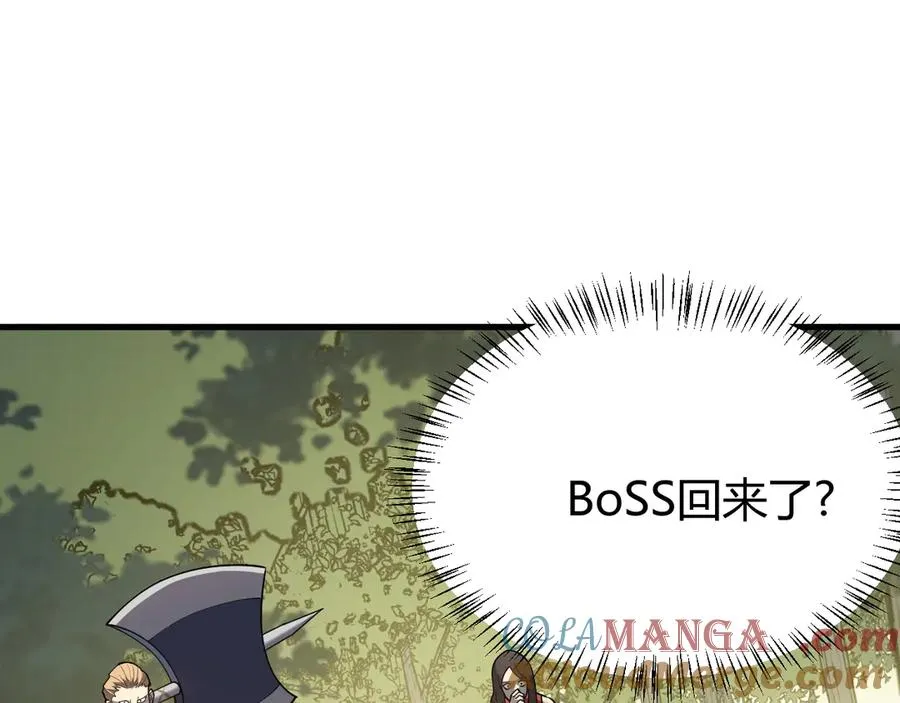 第21话 打不过就遛狗！ 第5页