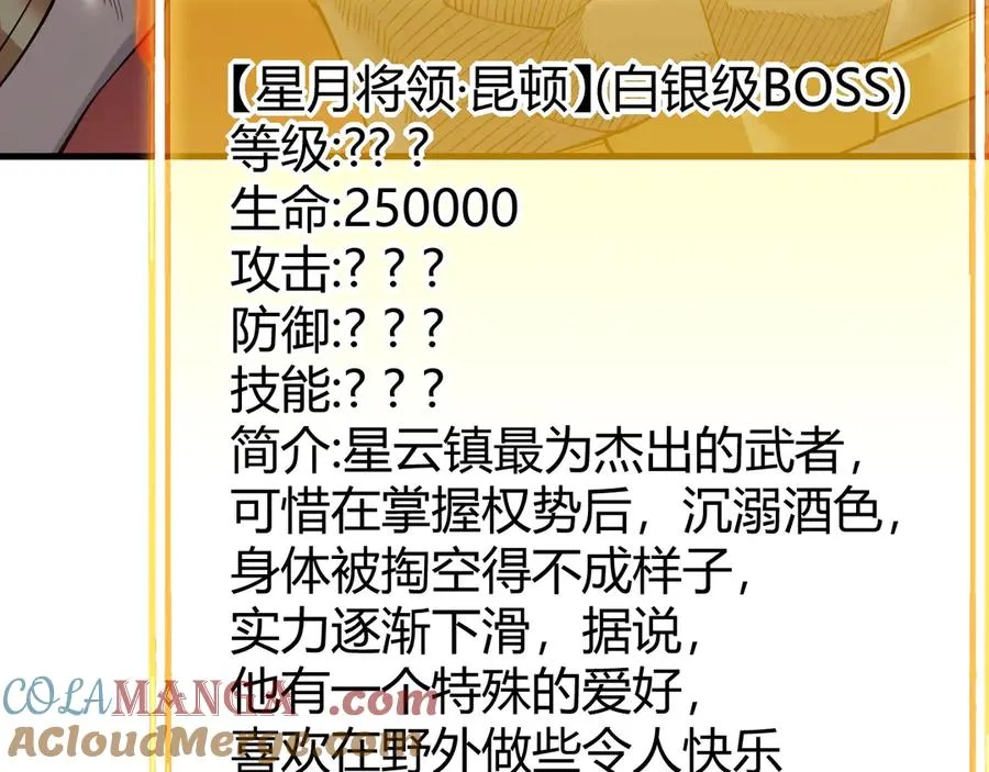 第21话 打不过就遛狗！ 第9页