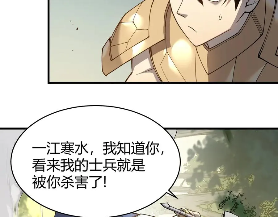 第21话 打不过就遛狗！ 第11页