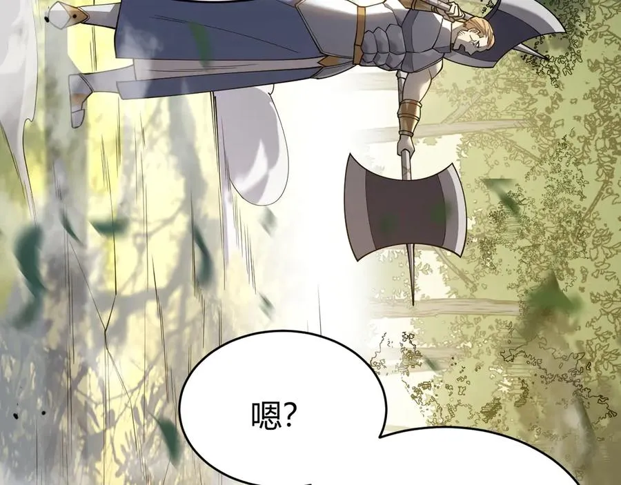 第21话 打不过就遛狗！ 第12页