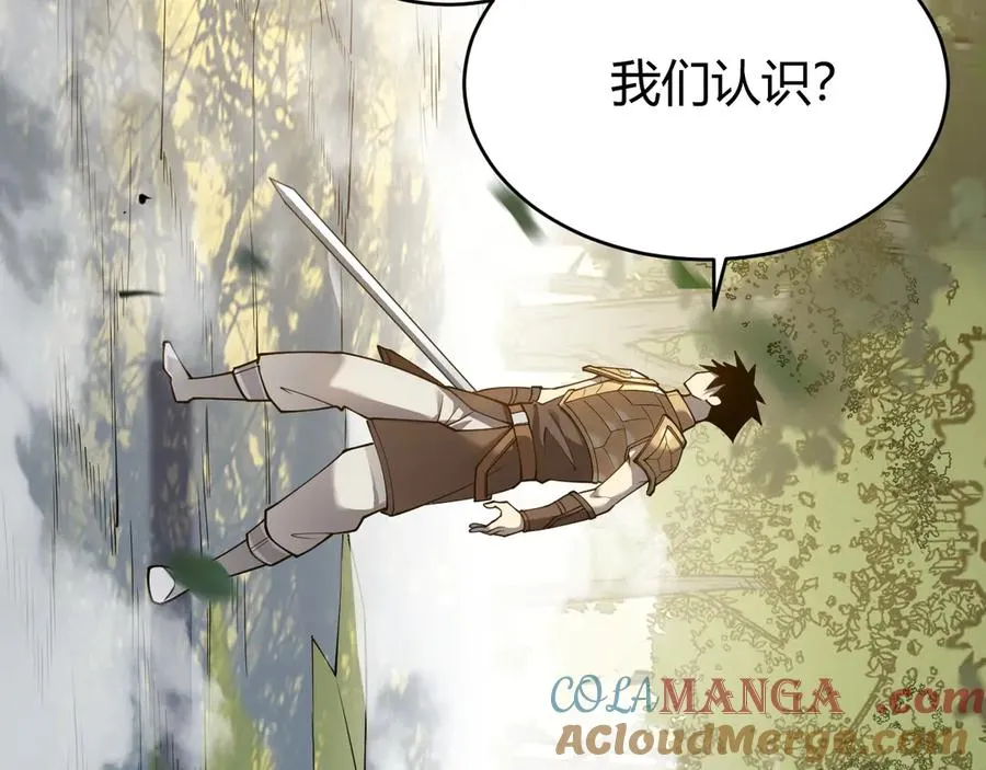 第21话 打不过就遛狗！ 第13页