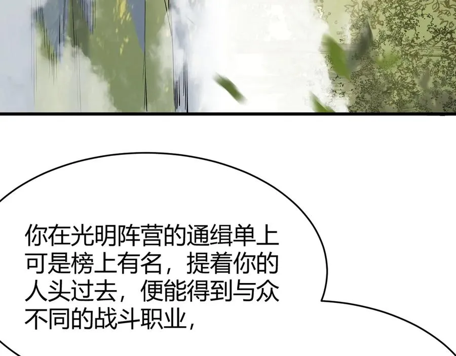 第21话 打不过就遛狗！ 第14页