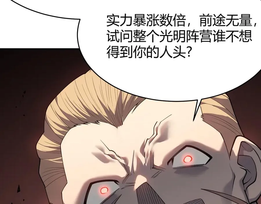 第21话 打不过就遛狗！ 第15页
