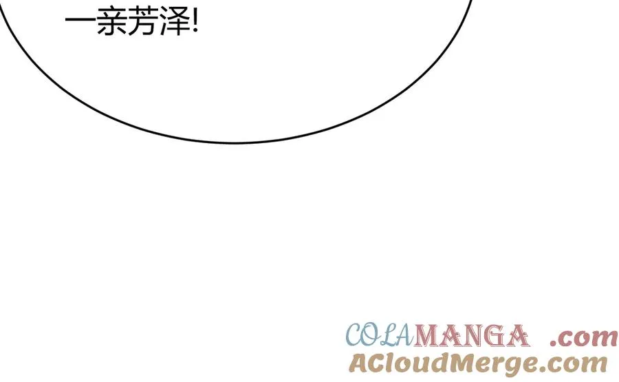 第21话 打不过就遛狗！ 第17页