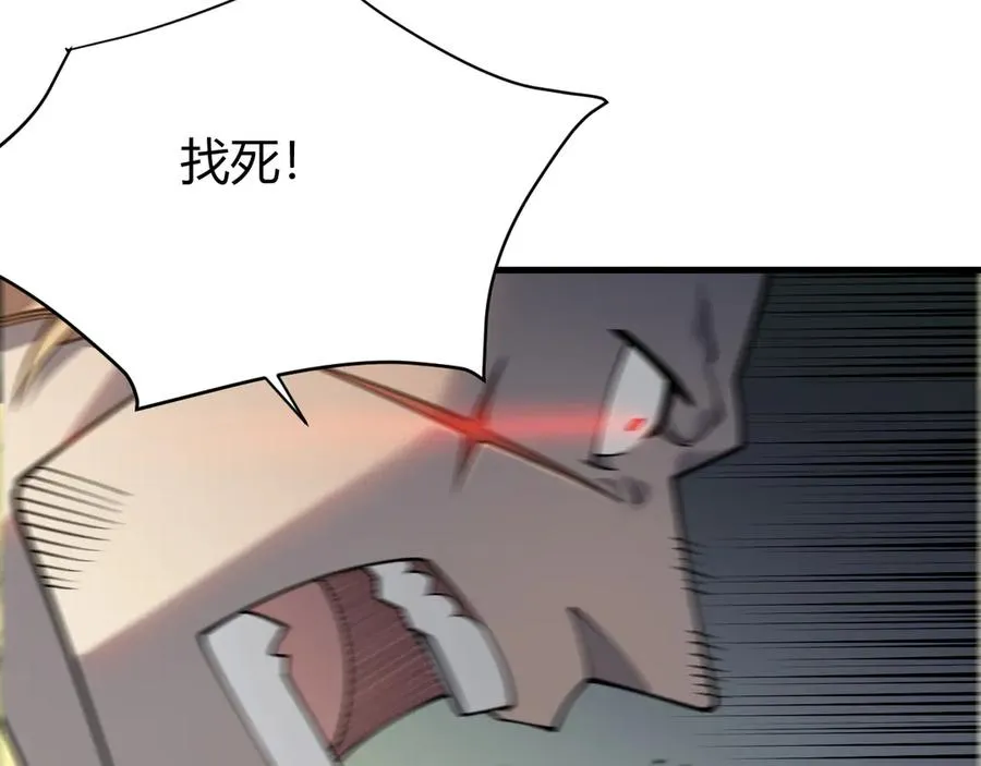 第21话 打不过就遛狗！ 第20页