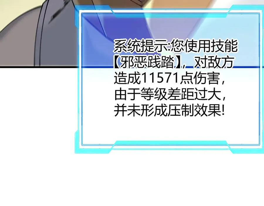 第21话 打不过就遛狗！ 第28页