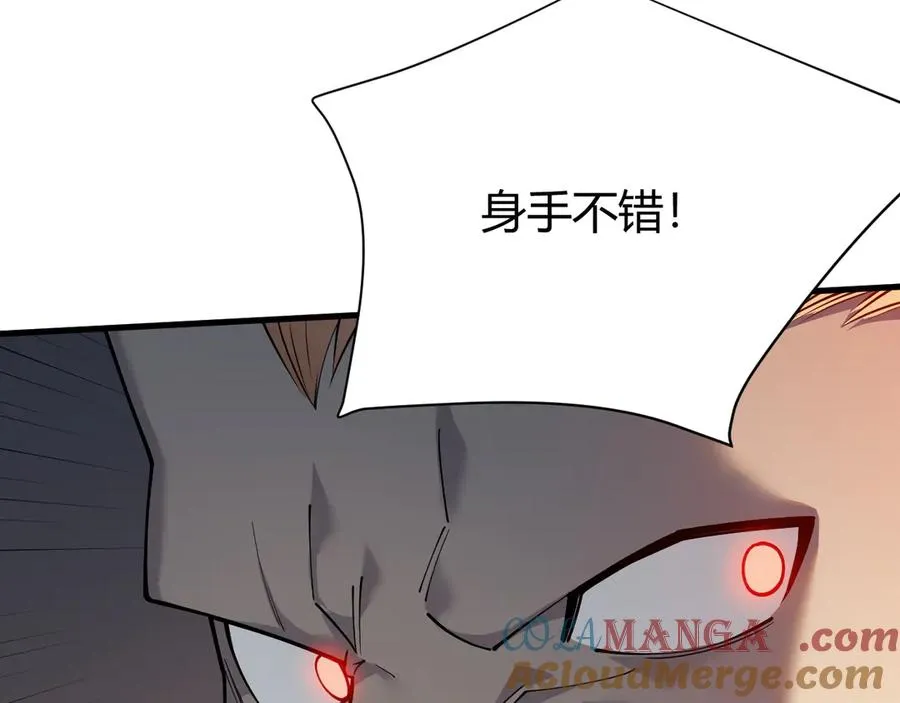 第21话 打不过就遛狗！ 第41页