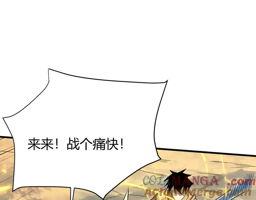 第21话 打不过就遛狗！ 第45页