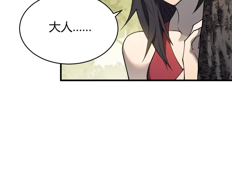 第21话 打不过就遛狗！ 第51页