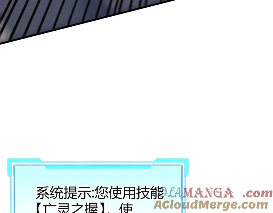 第21话 打不过就遛狗！ 第61页