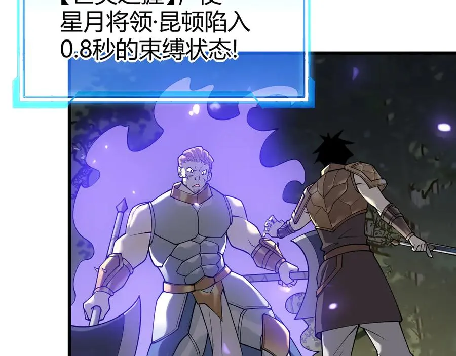 第21话 打不过就遛狗！ 第62页