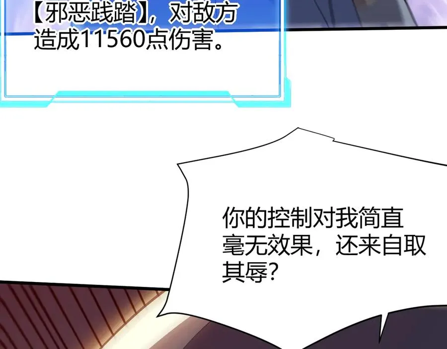 第21话 打不过就遛狗！ 第68页