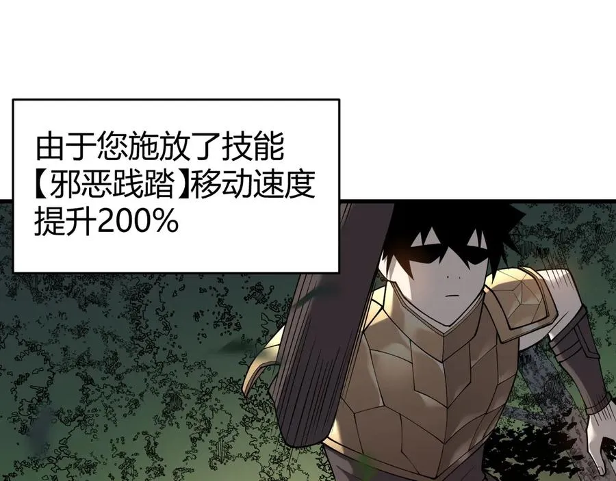 第21话 打不过就遛狗！ 第72页