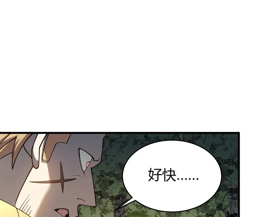 第21话 打不过就遛狗！ 第74页