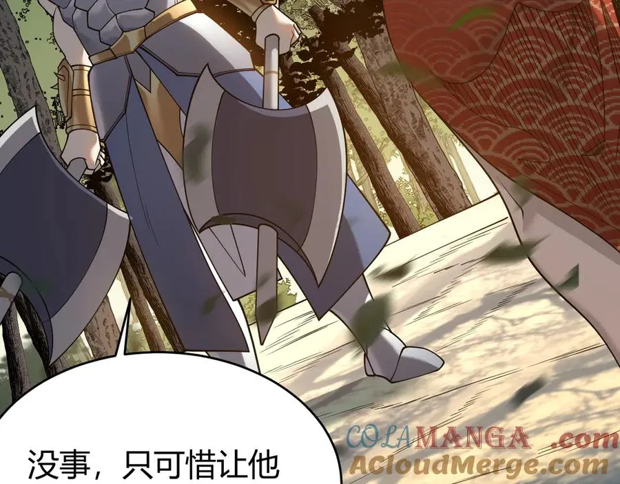 第21话 打不过就遛狗！ 第77页