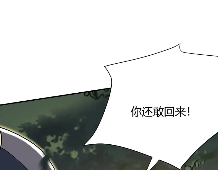 第21话 打不过就遛狗！ 第86页