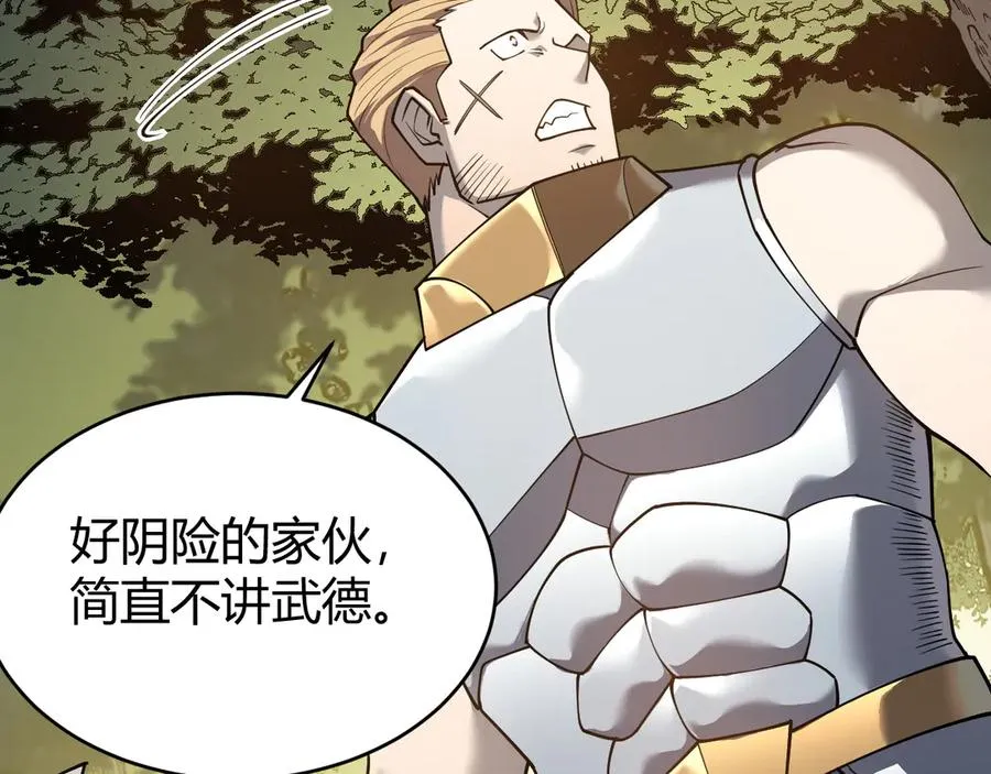 第21话 打不过就遛狗！ 第102页