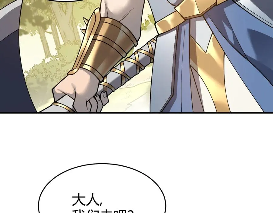 第21话 打不过就遛狗！ 第103页