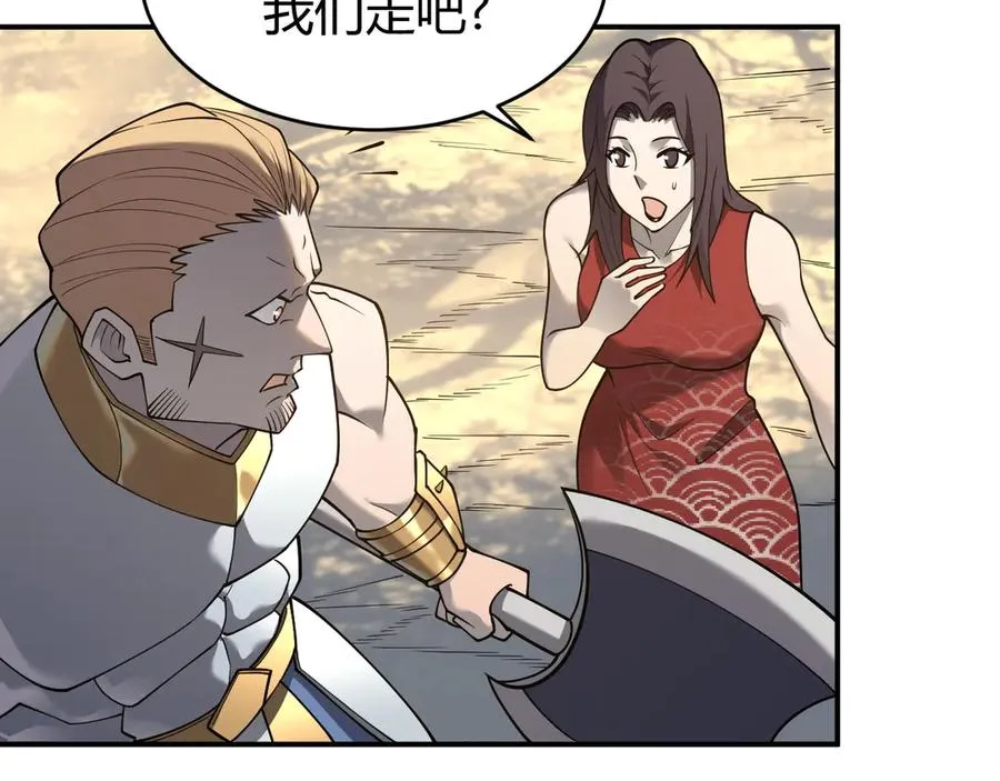 第21话 打不过就遛狗！ 第104页