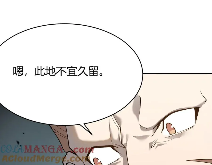 第21话 打不过就遛狗！ 第105页