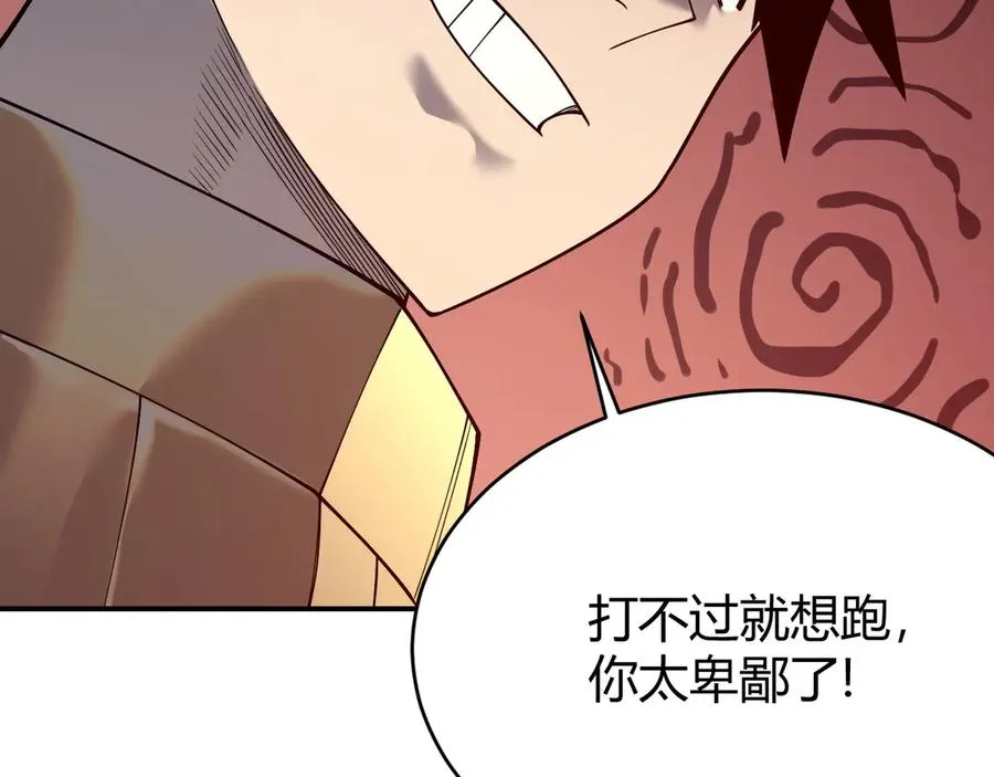 第21话 打不过就遛狗！ 第111页