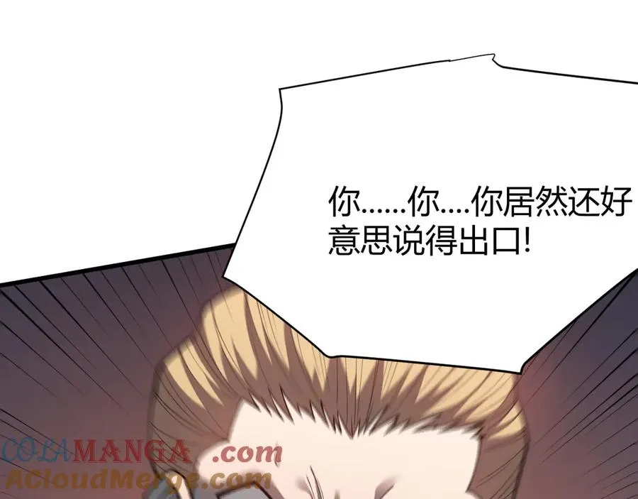 第21话 打不过就遛狗！ 第113页